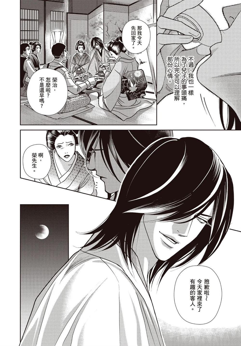 第1卷 第16页