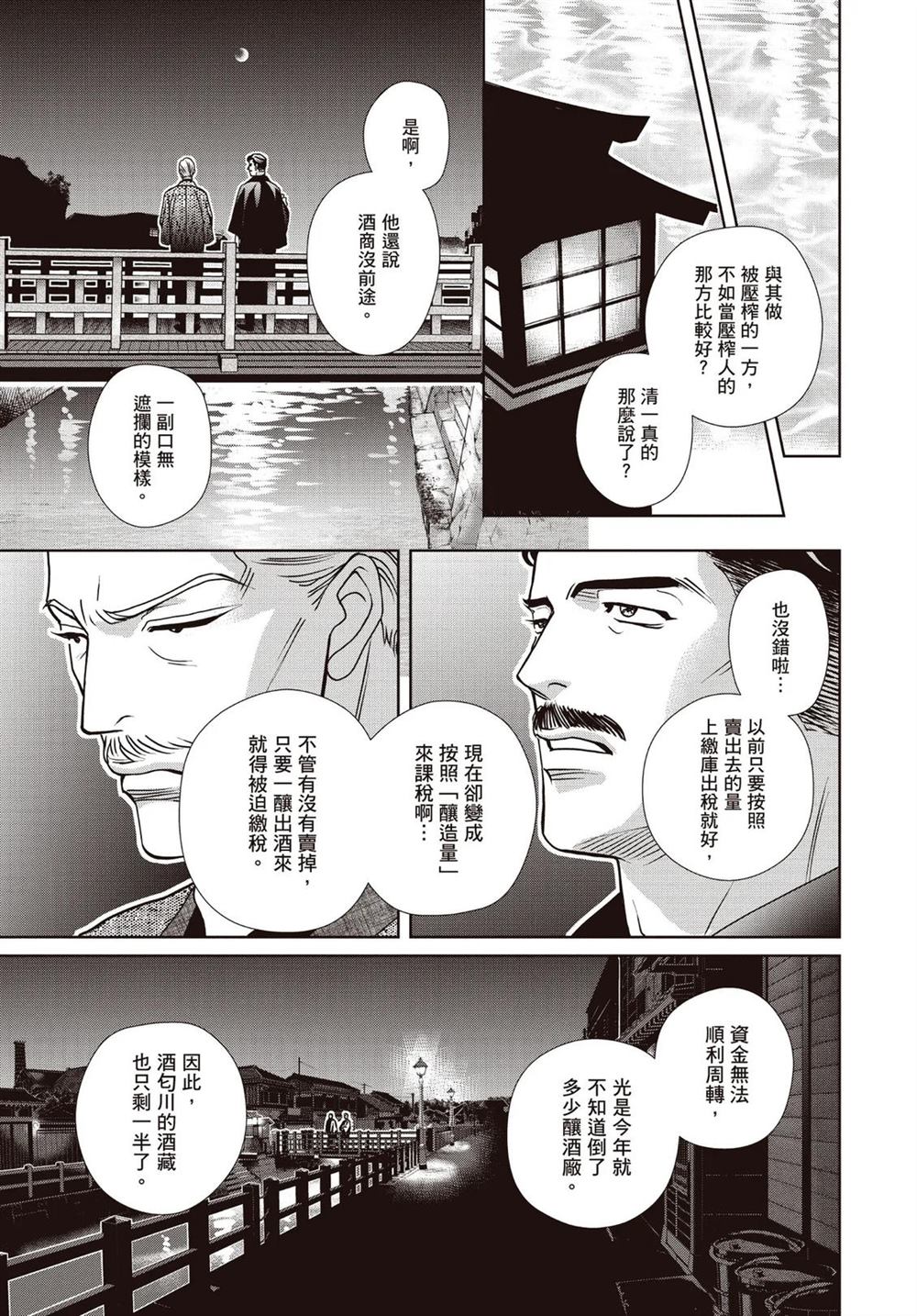 第1卷 第13页