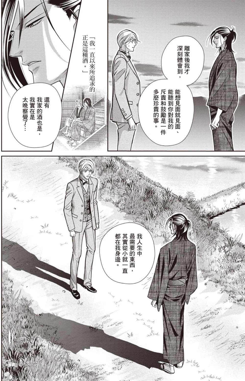 第1卷 第158页