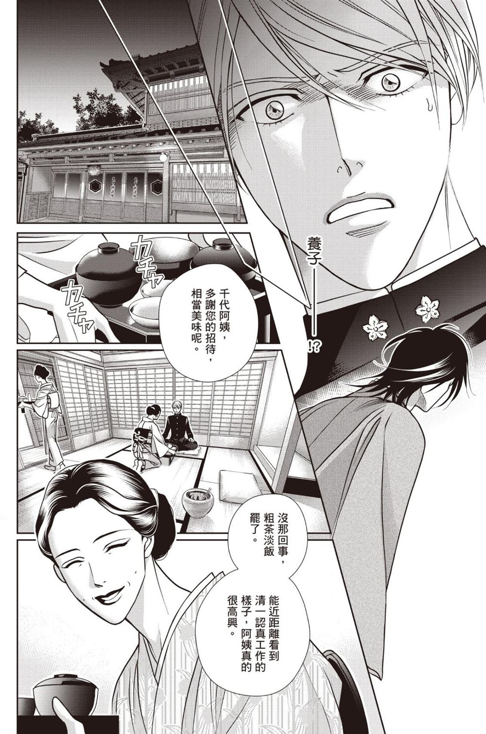 第1卷 第52页