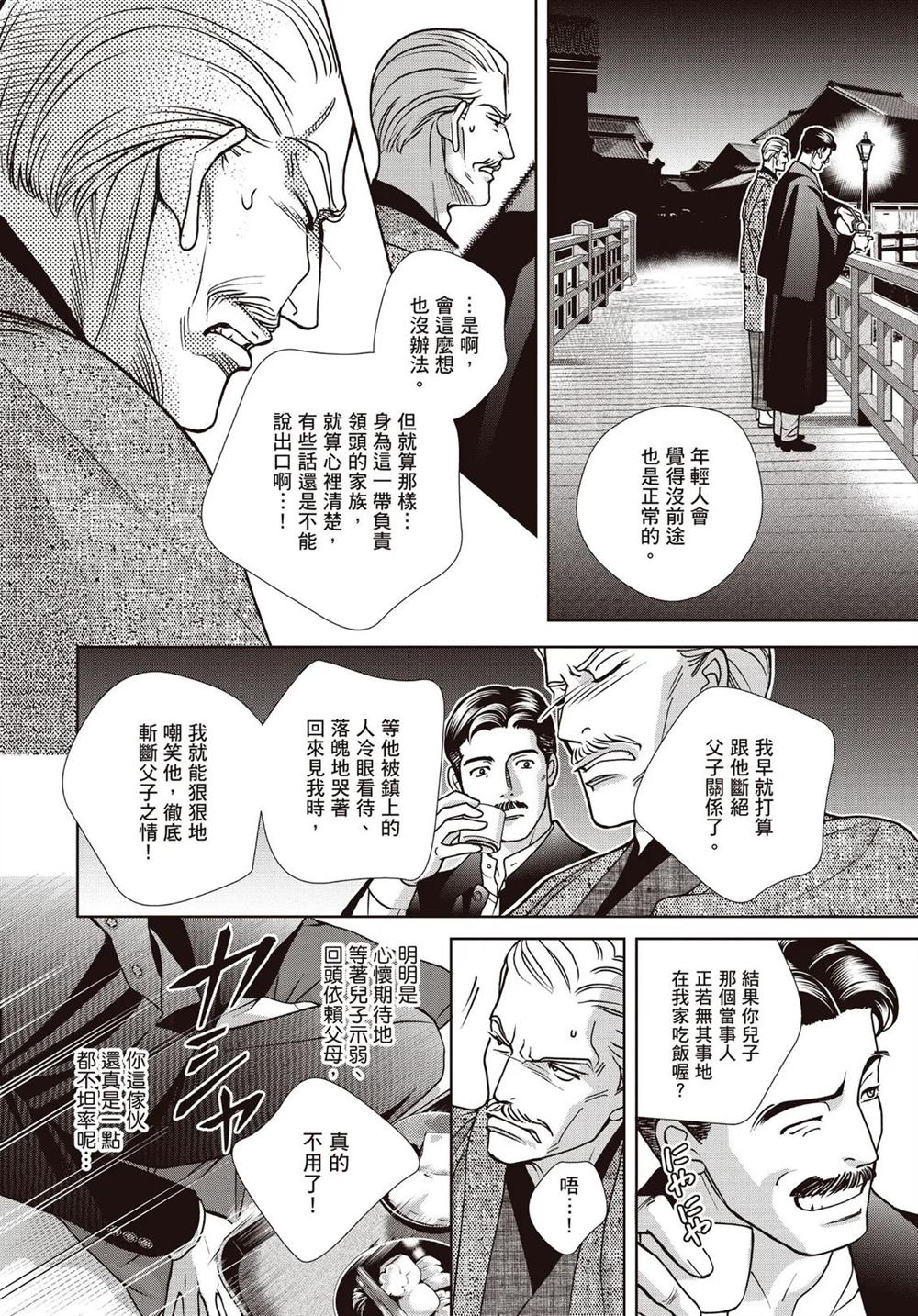 第1卷 第14页