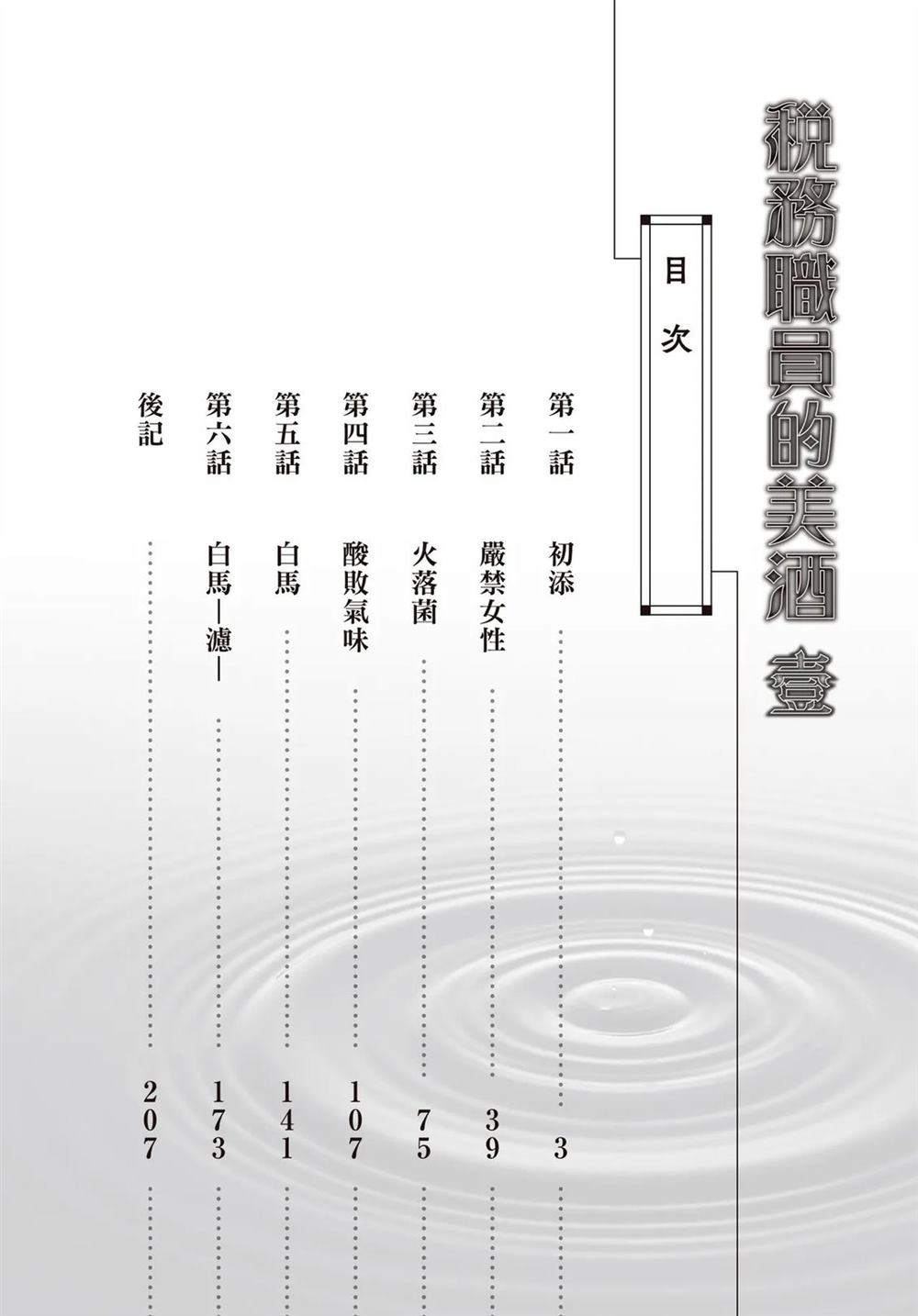 第1卷 第4页