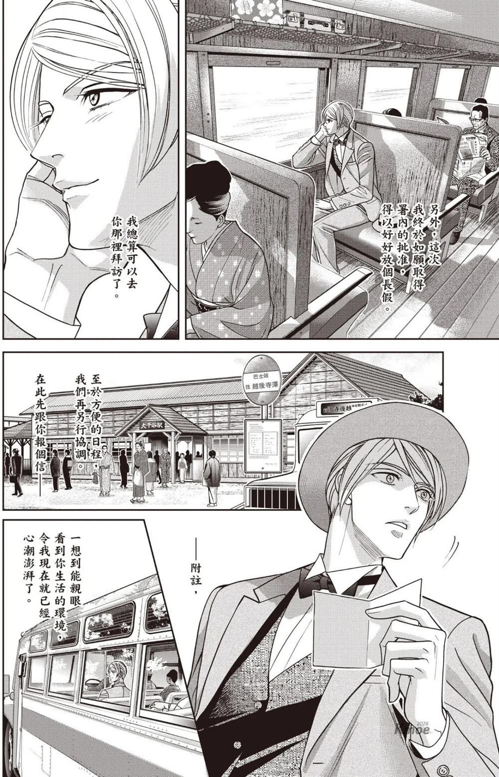 第1卷 第144页