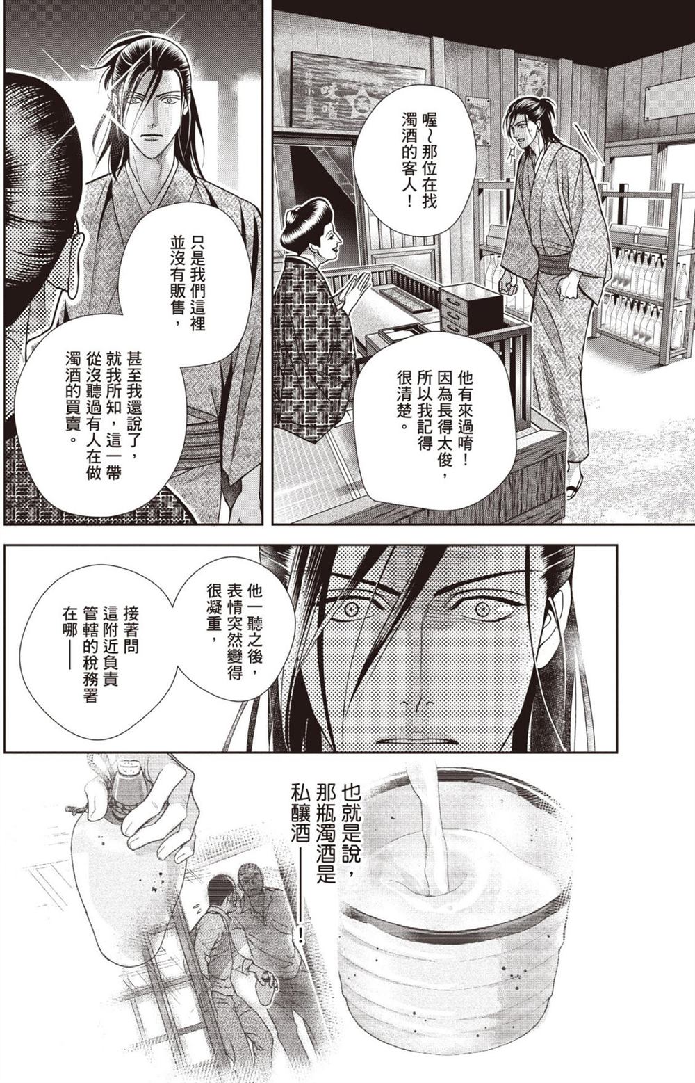 第1卷 第172页