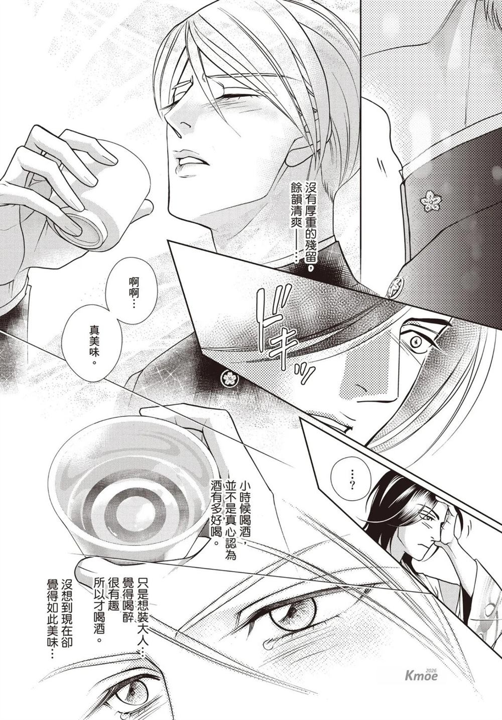 第1卷 第32页