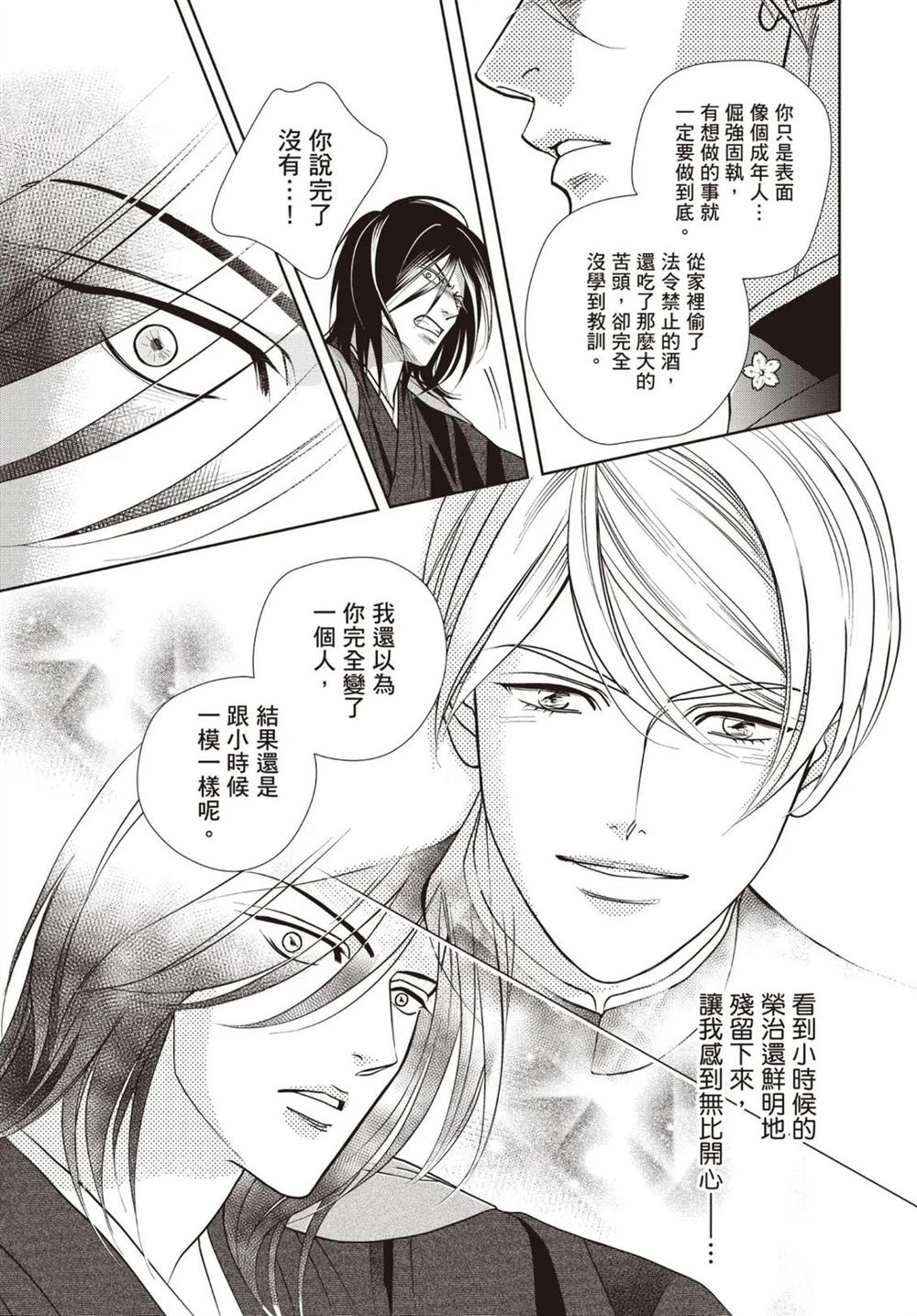 第1卷 第71页