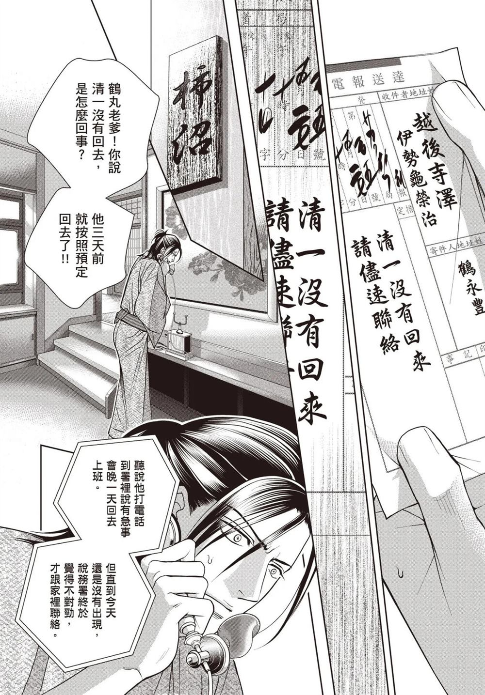 第1卷 第170页