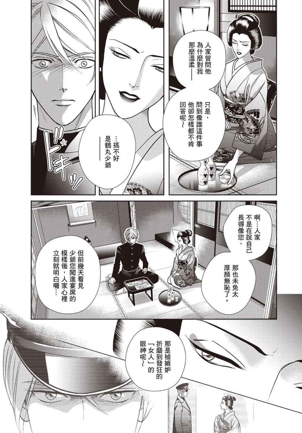 第1卷 第115页
