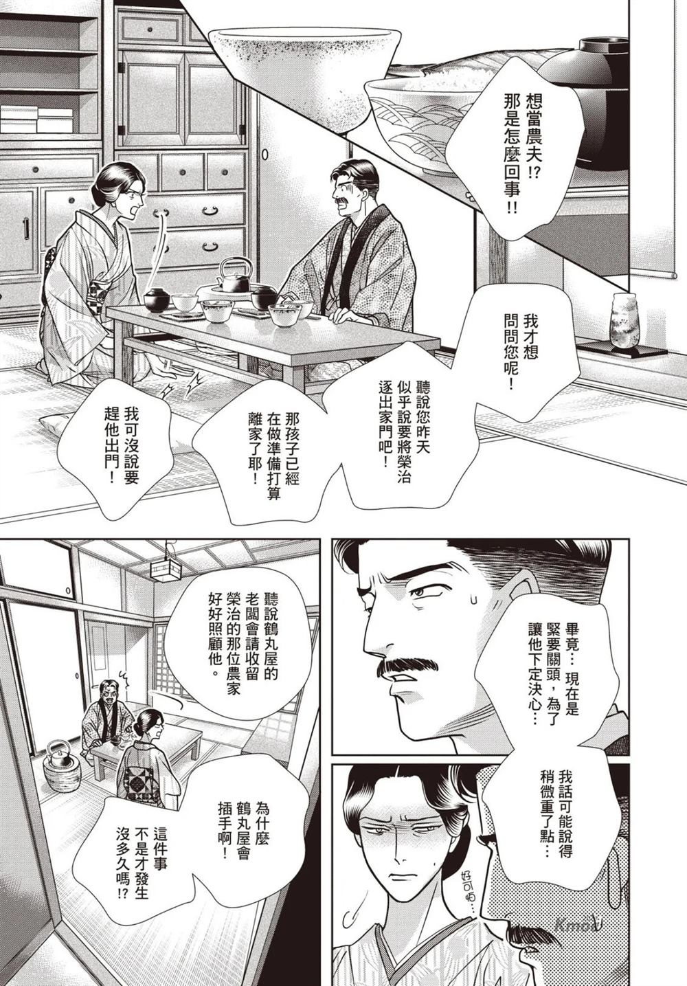第1卷 第105页