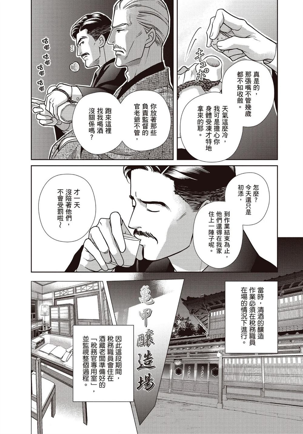 第1卷 第11页