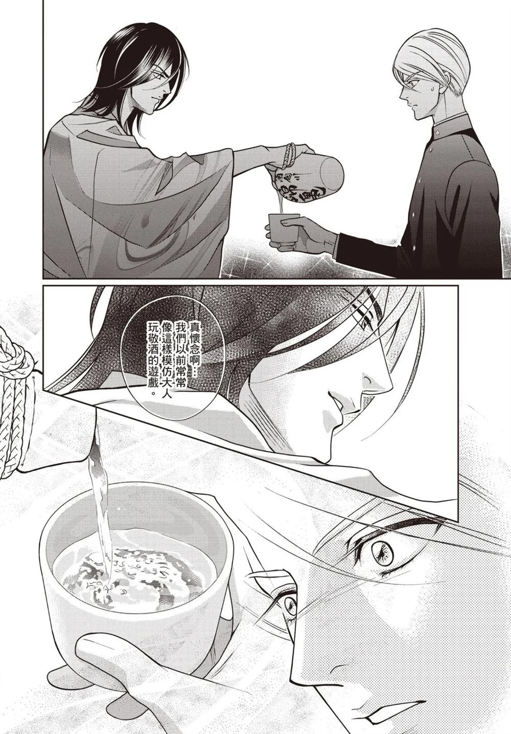 第1卷 第30页