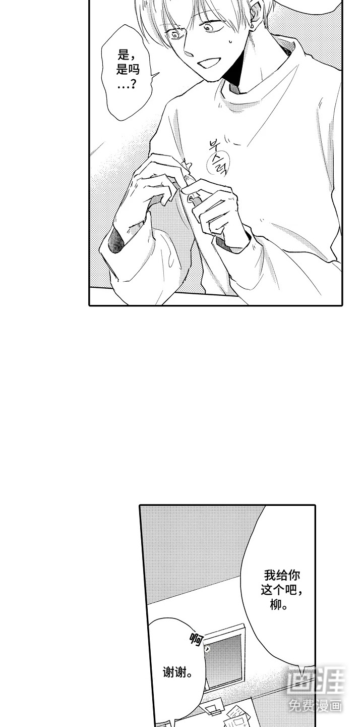 第16话 第3页