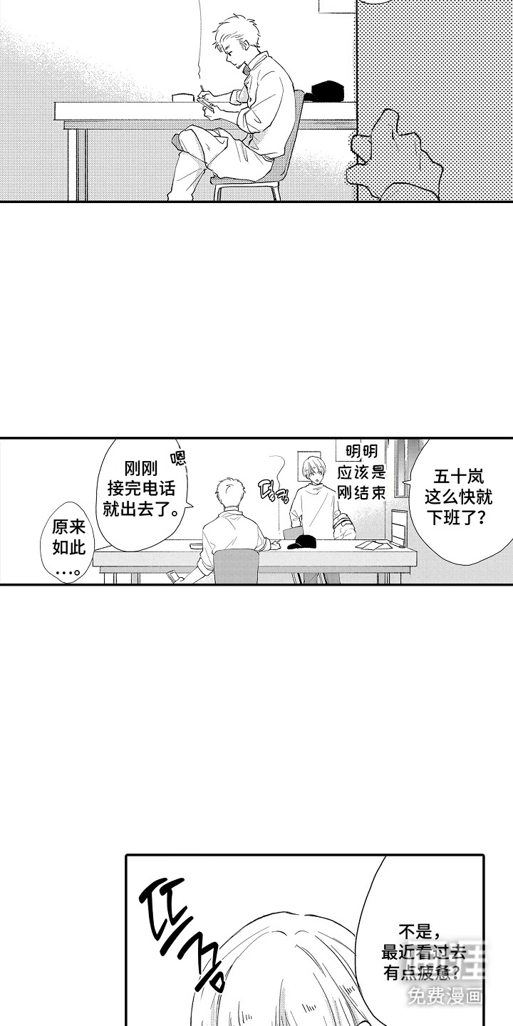第16话 第2页