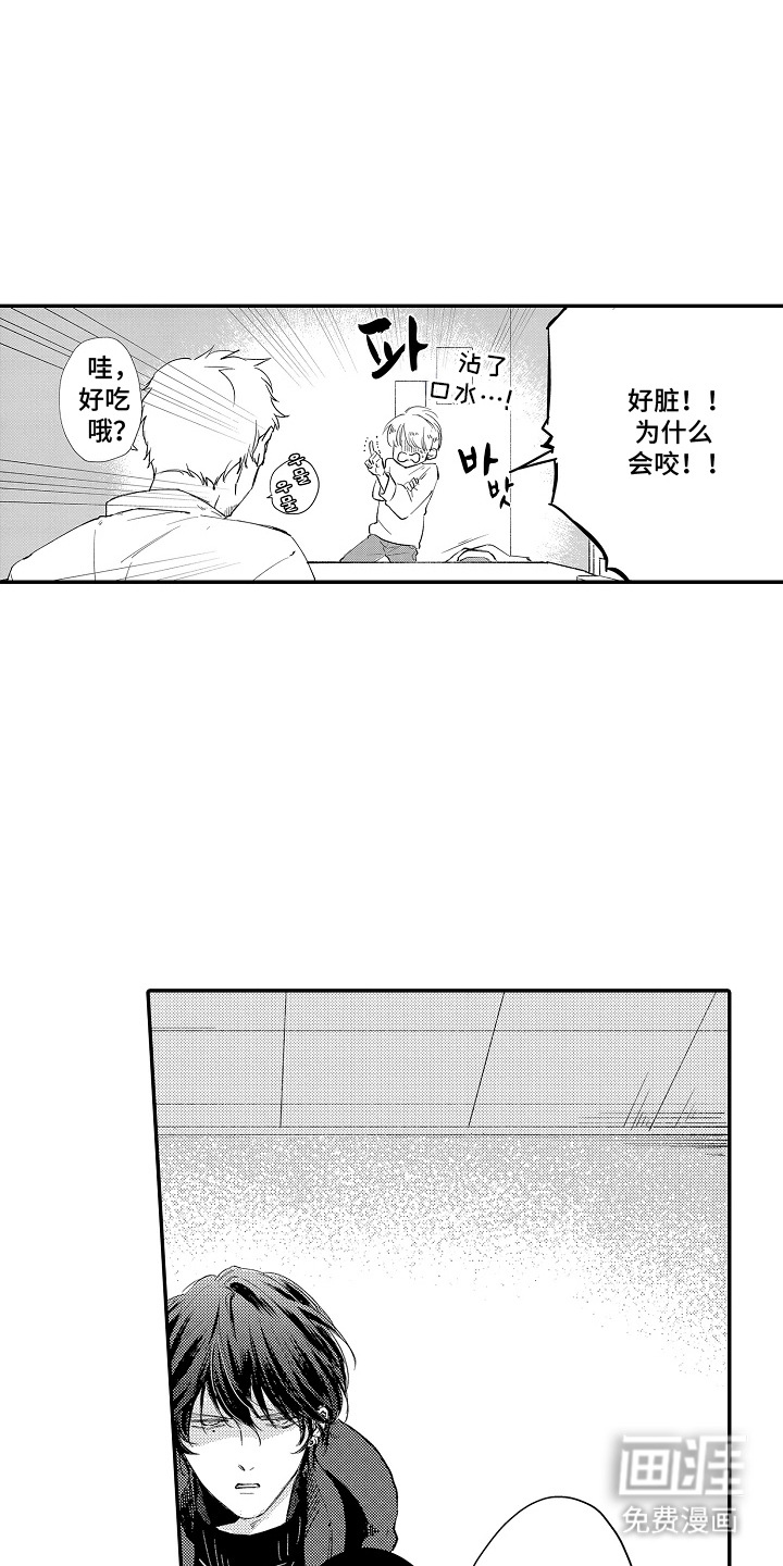 第16话 第8页