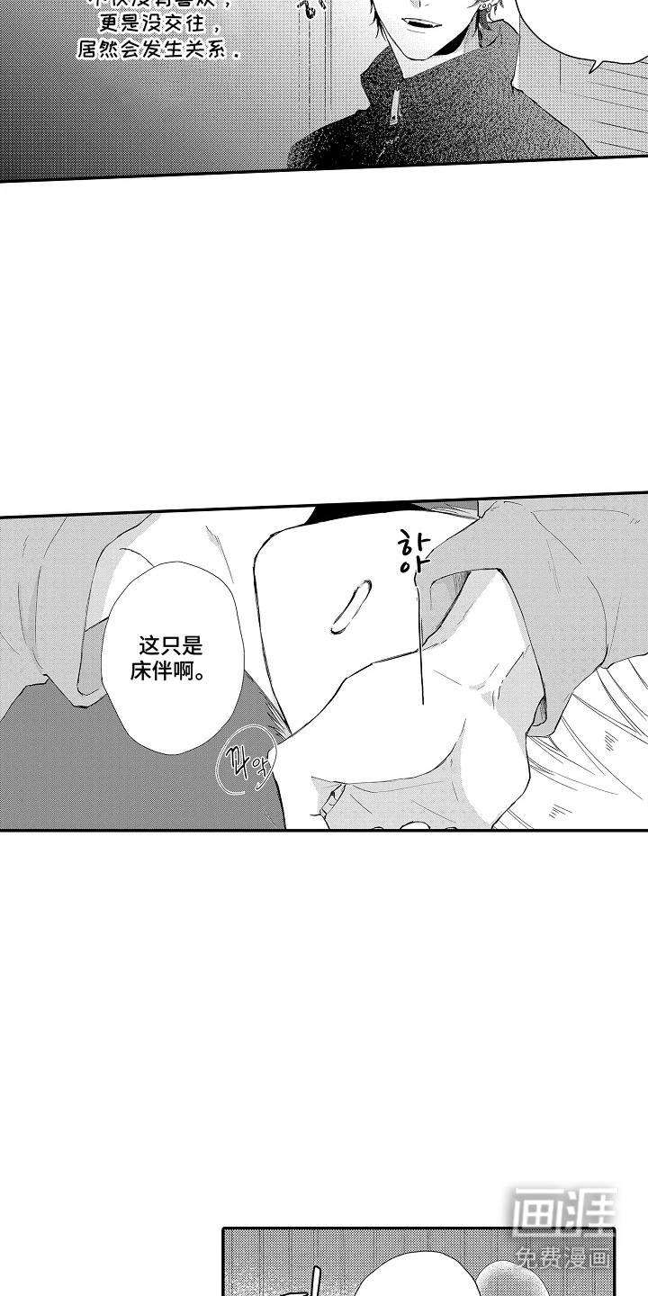 第15话 第3页