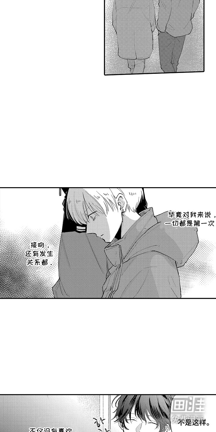 第15话 第2页