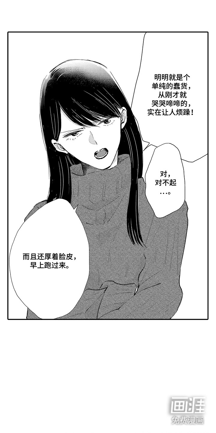 第15话 第5页