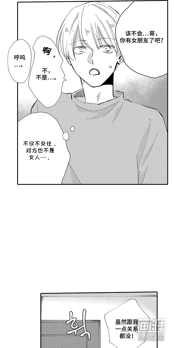 第15话 第6页