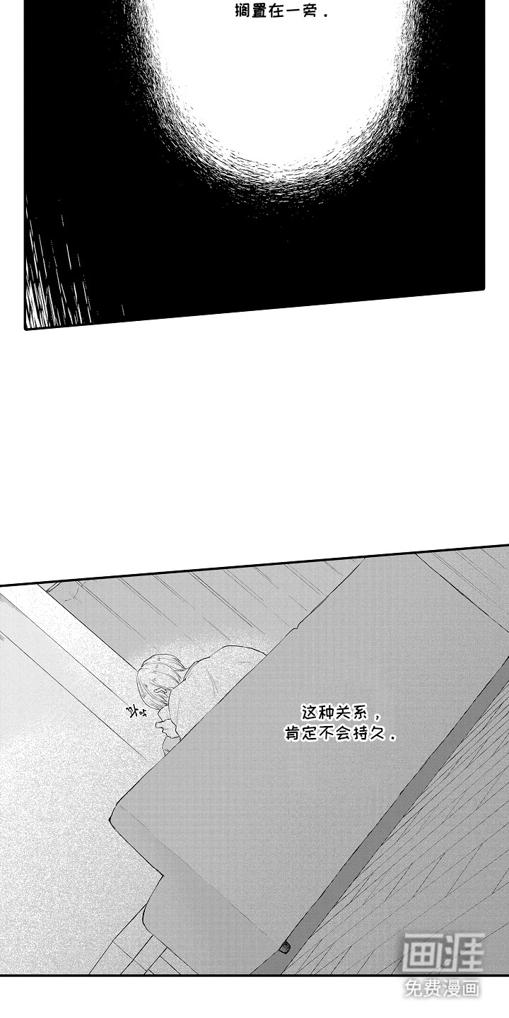 第15话 第12页