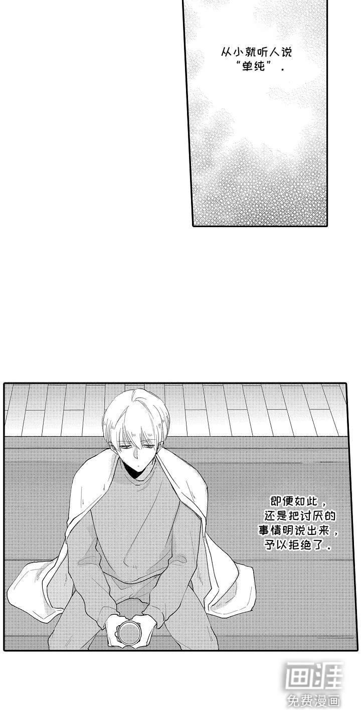 第15话 第8页