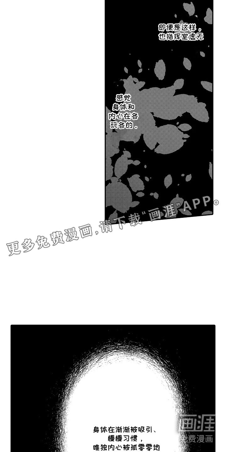 第15话 第11页