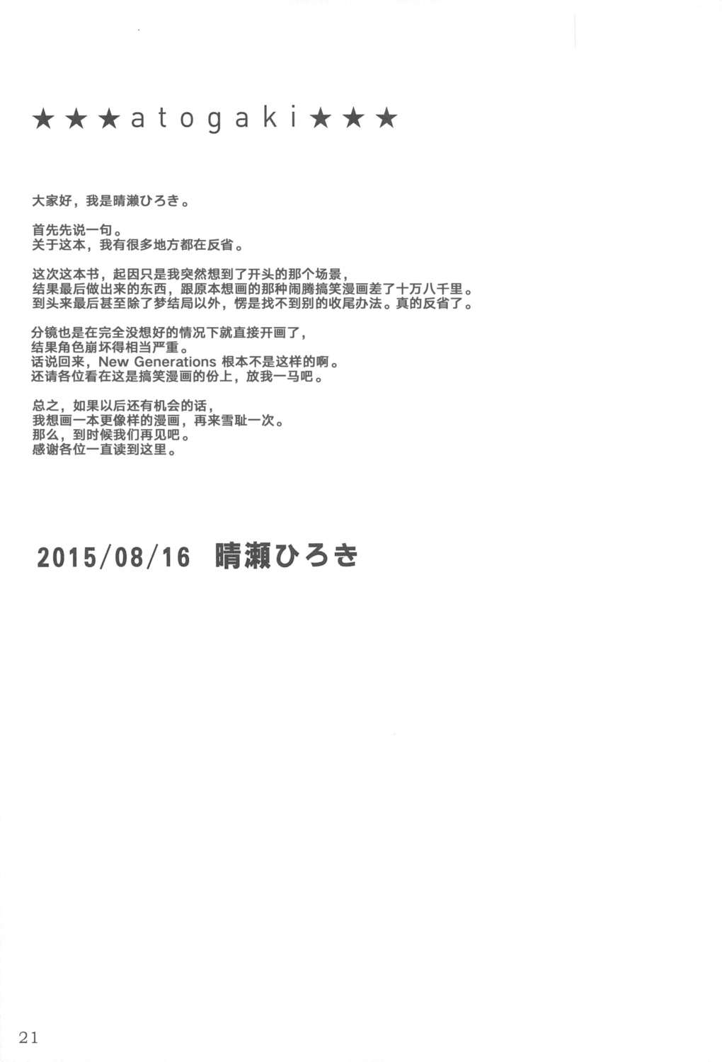 全一话 第21页