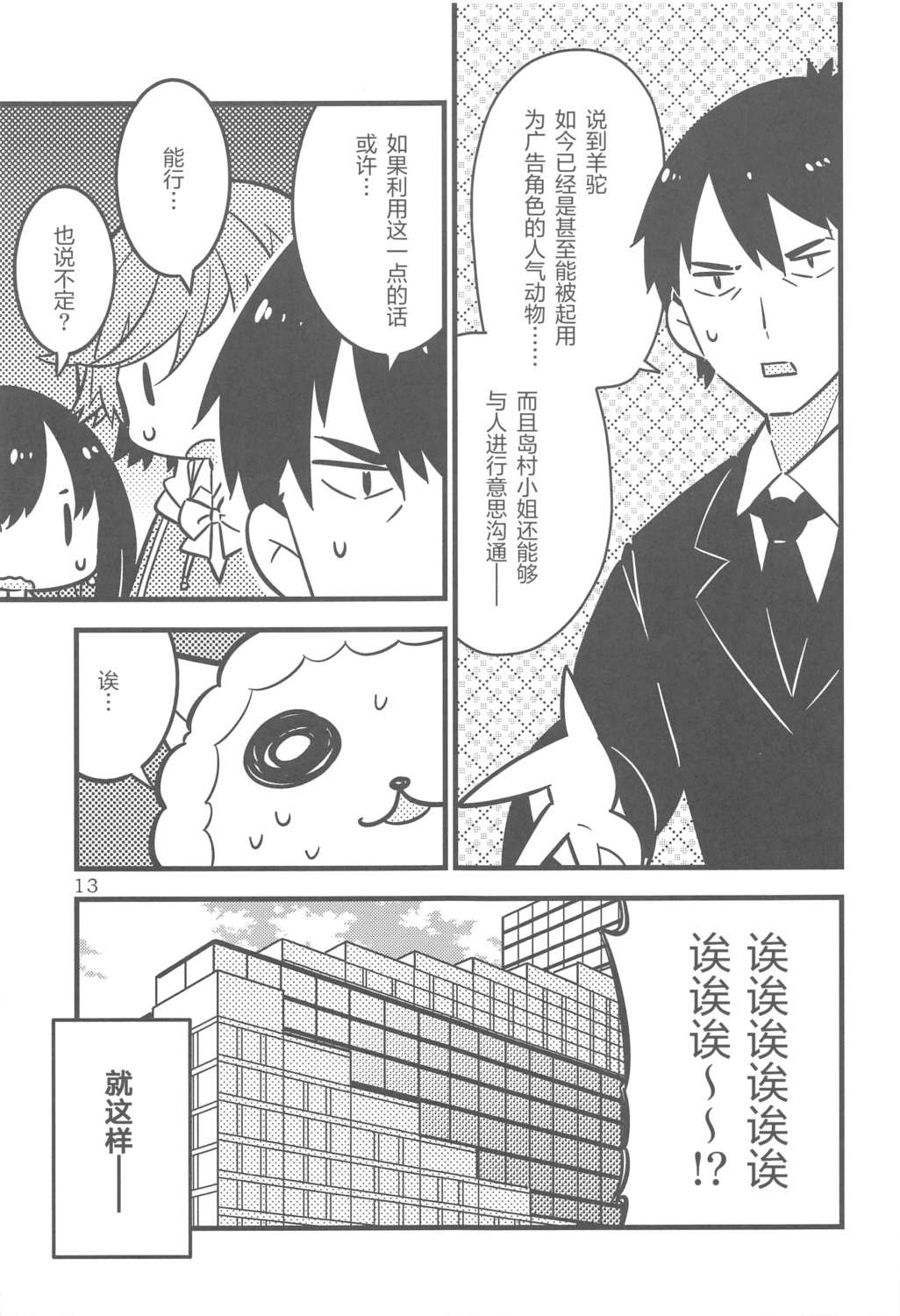 全一话 第13页