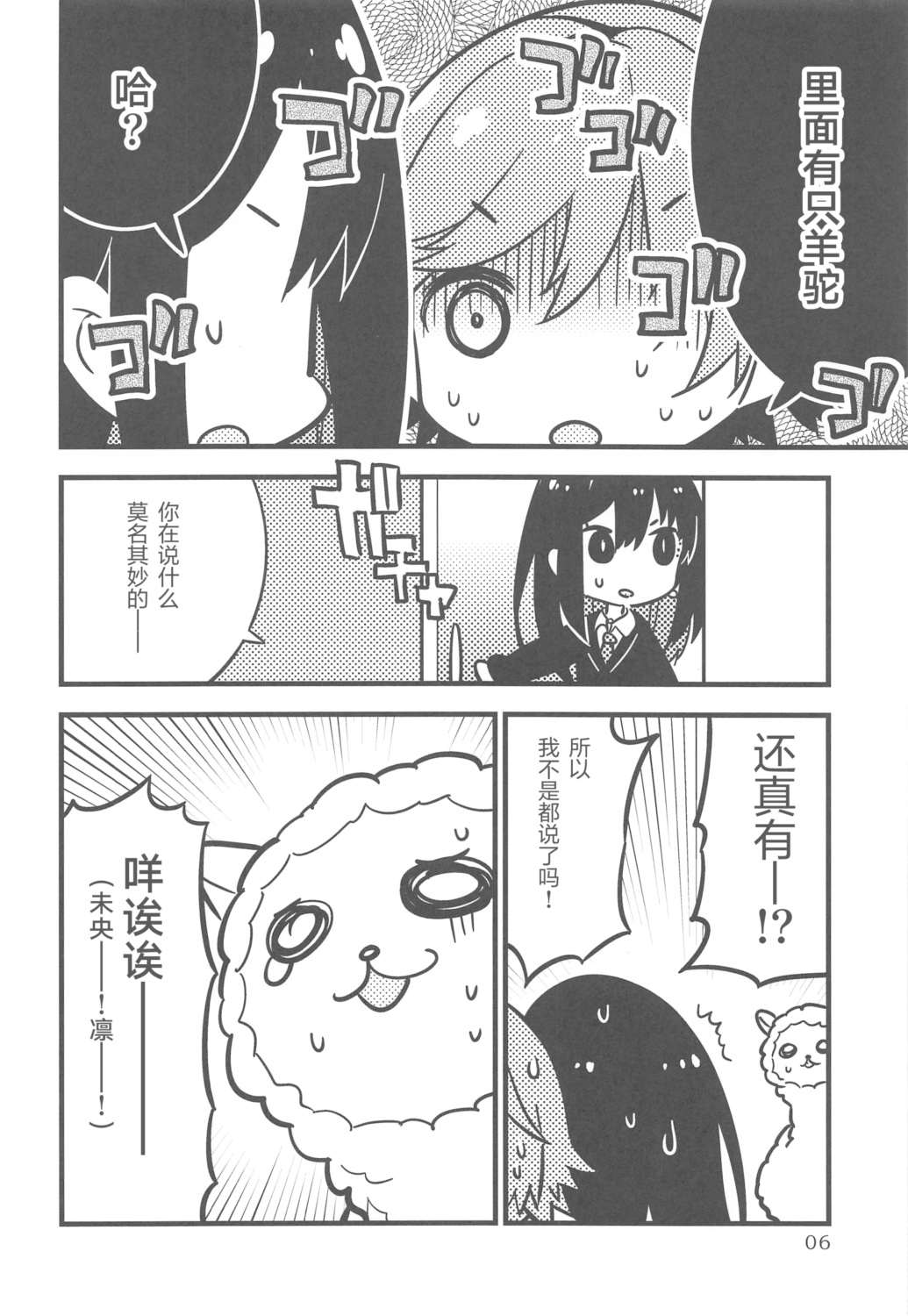 全一话 第6页