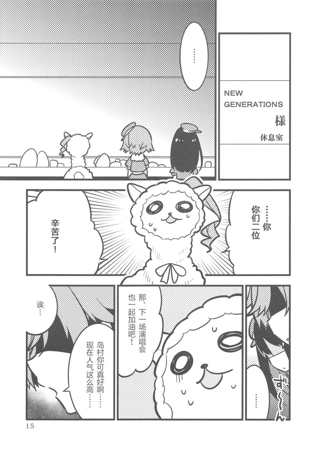 全一话 第15页