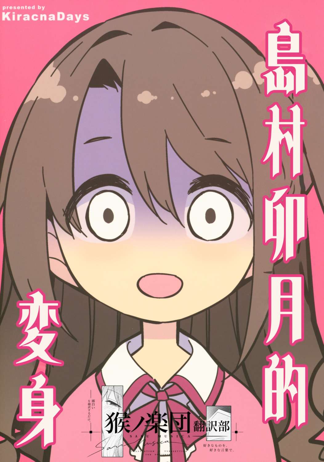 全一话 第2页