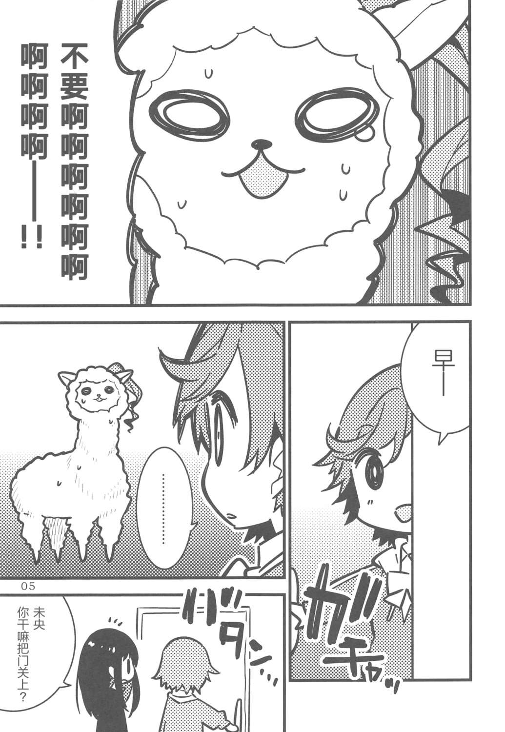 全一话 第5页