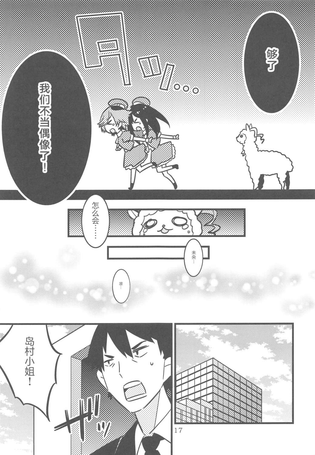 全一话 第17页