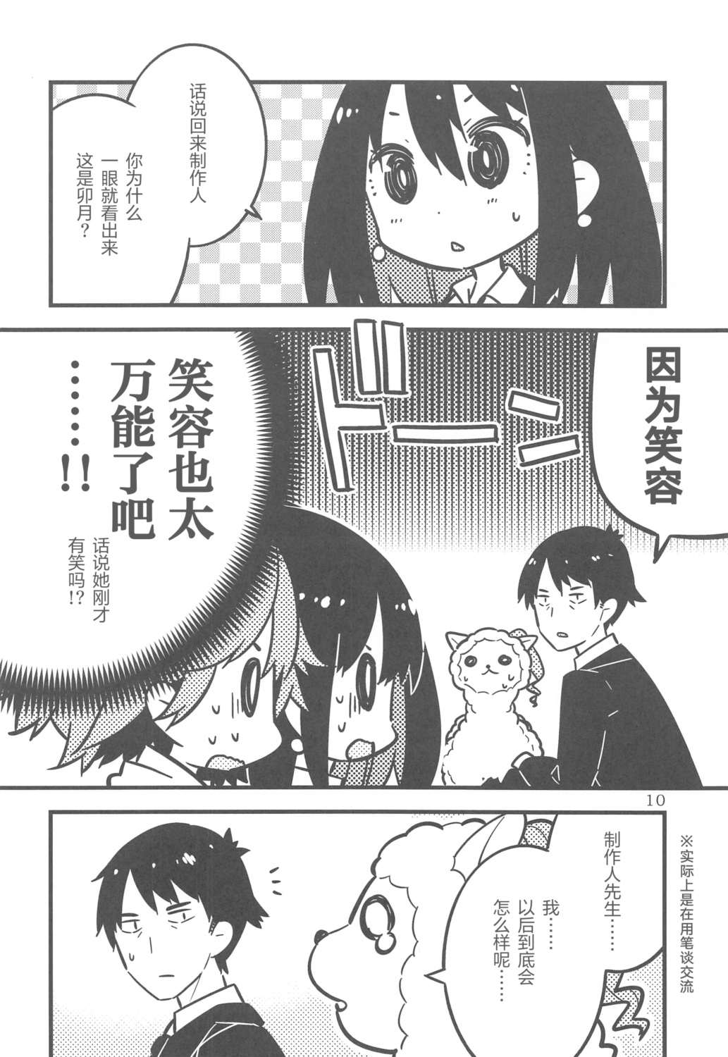 全一话 第10页