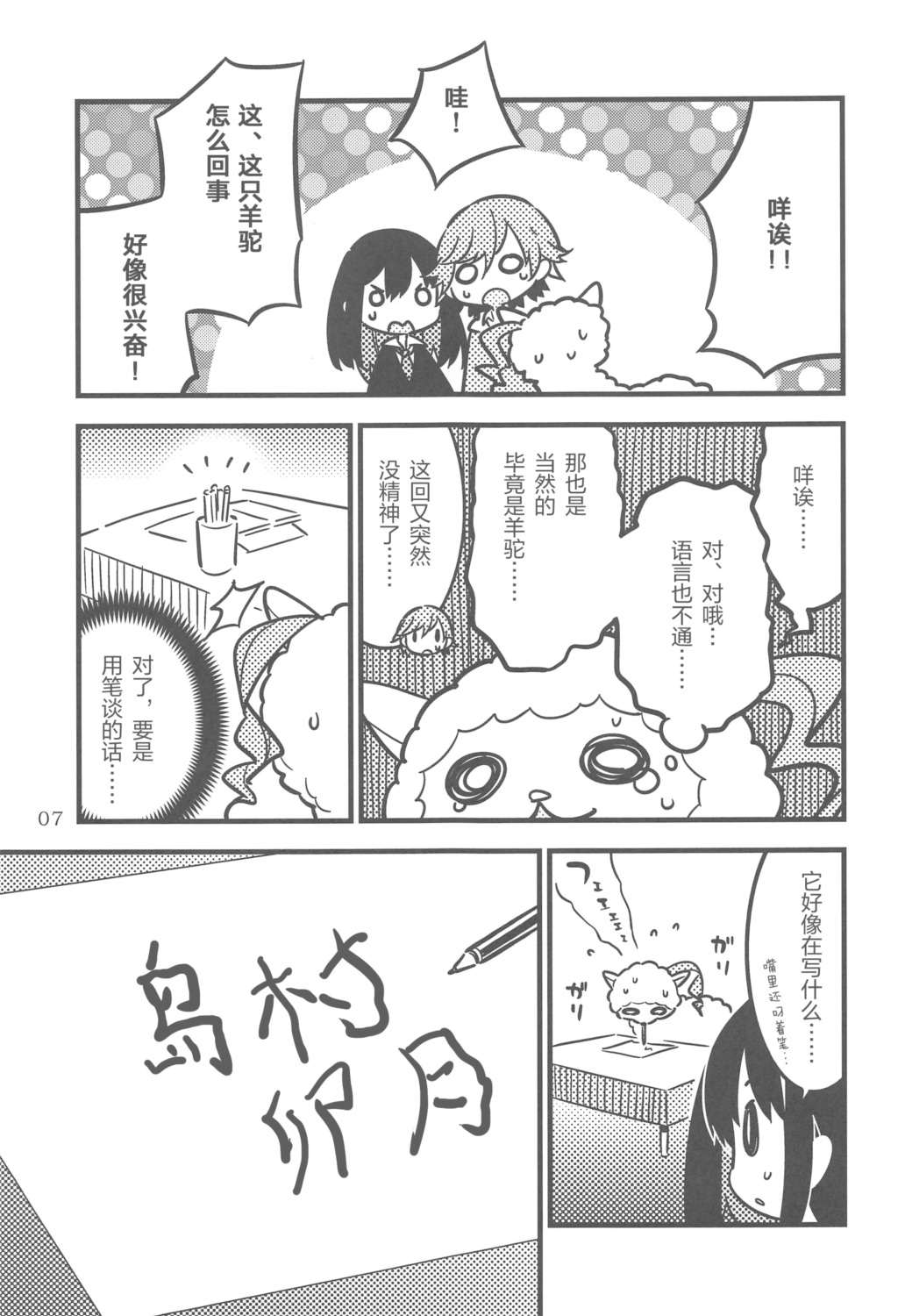 全一话 第7页