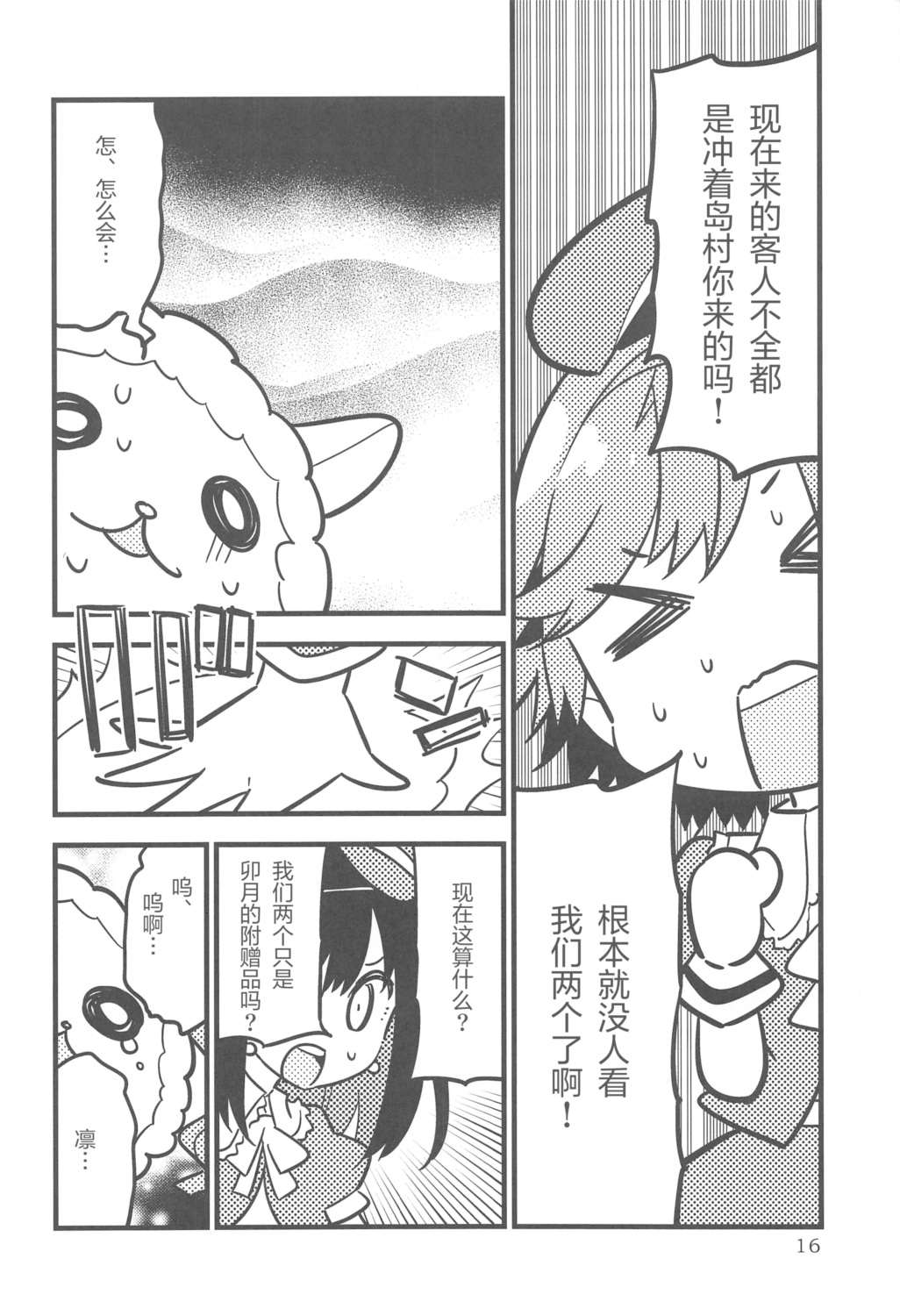 全一话 第16页