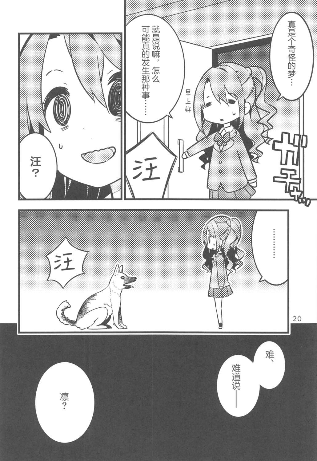 全一话 第20页