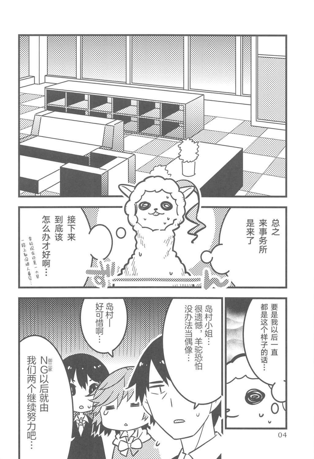 全一话 第4页