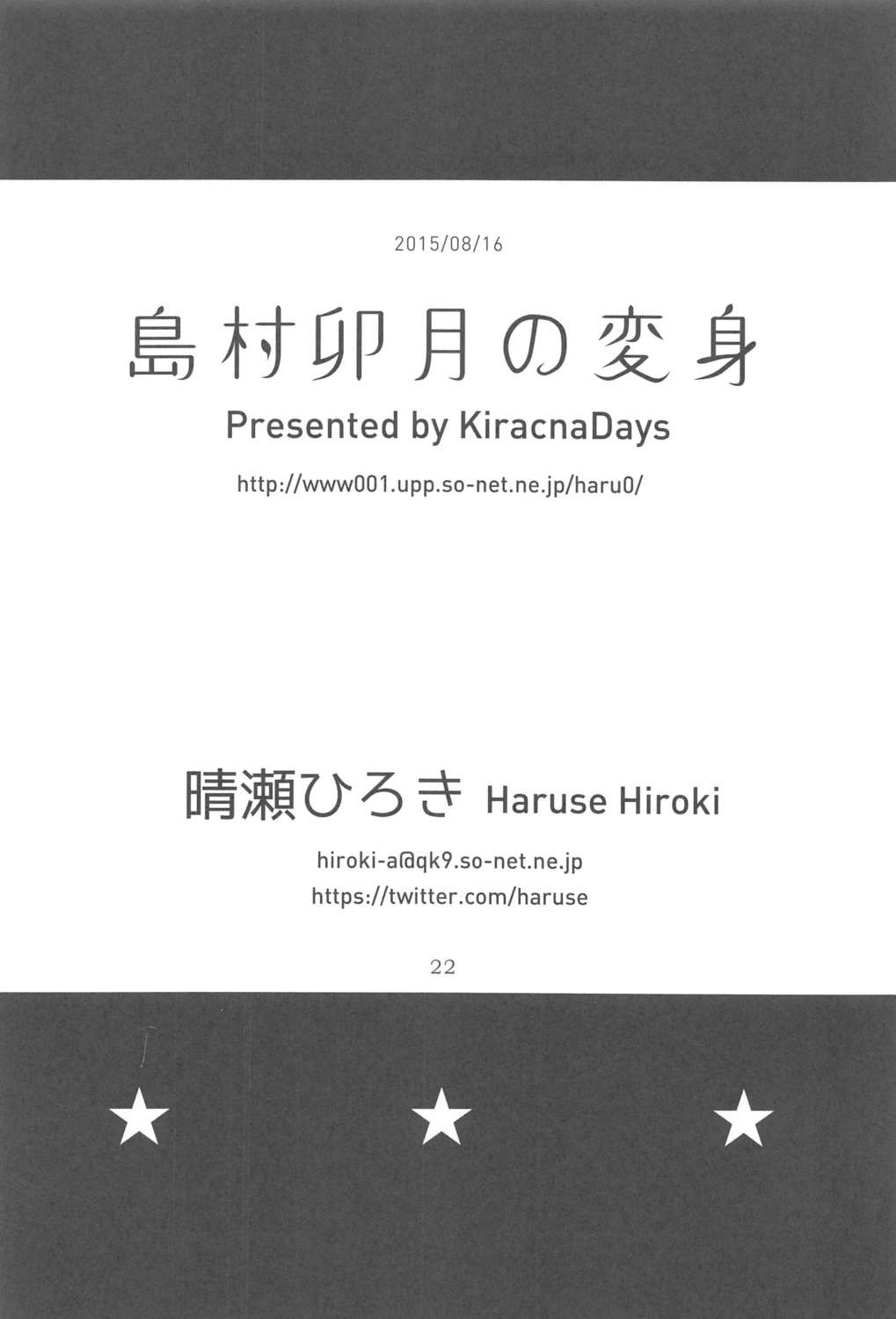 全一话 第22页