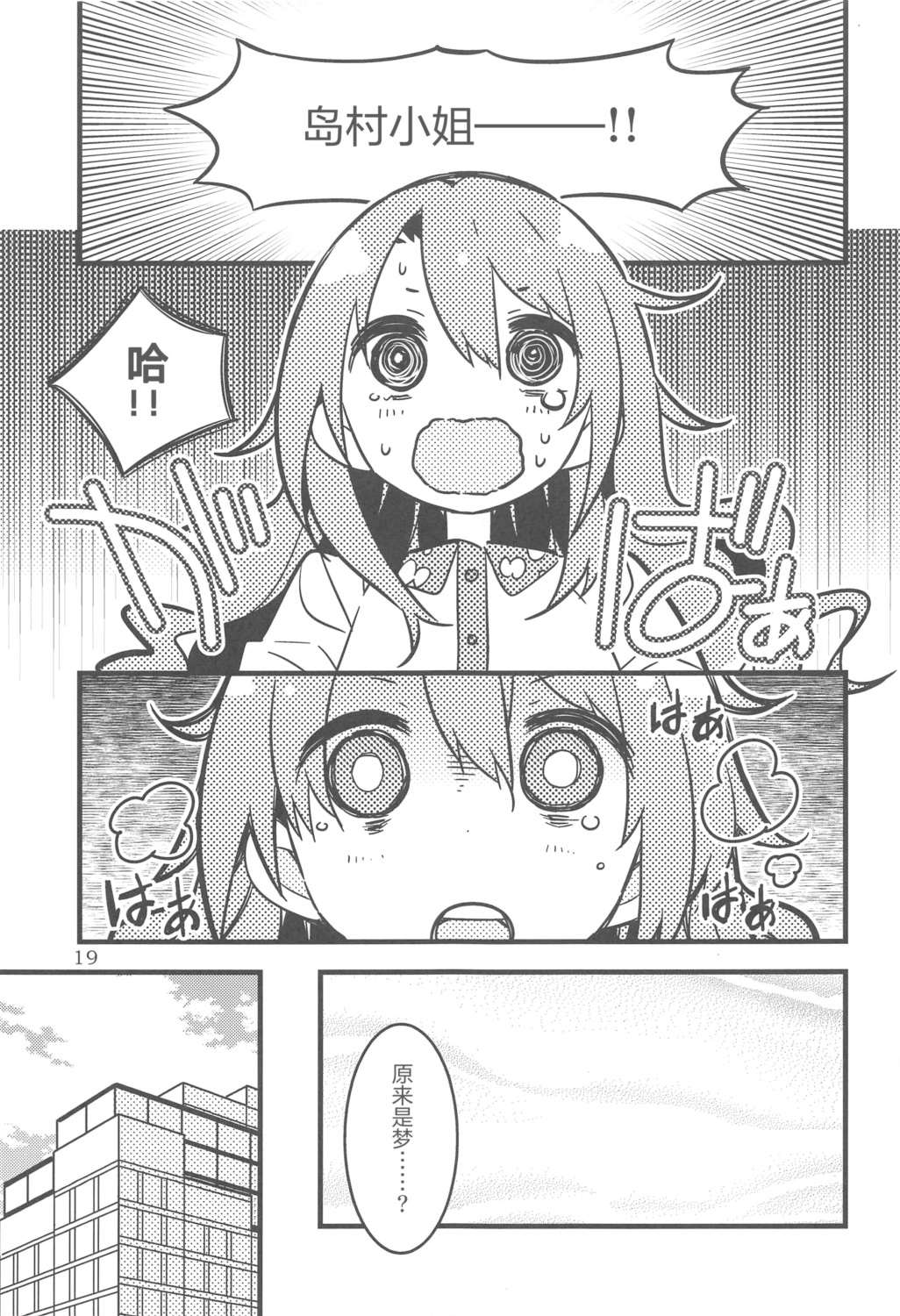 全一话 第19页