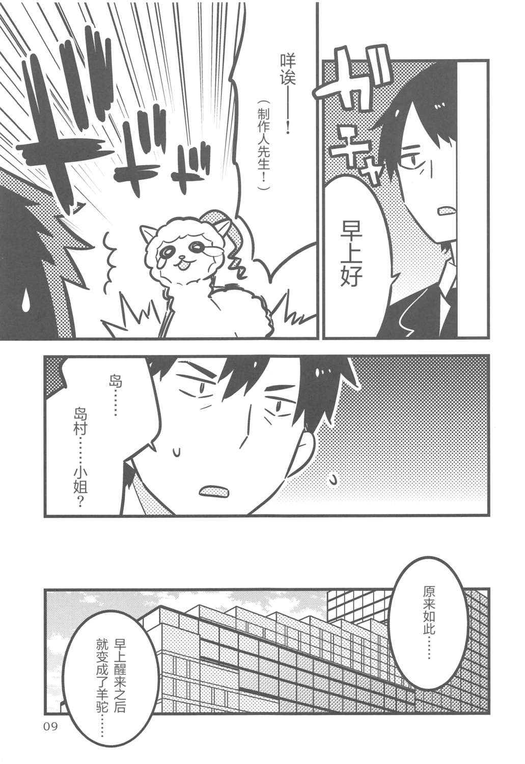 全一话 第9页