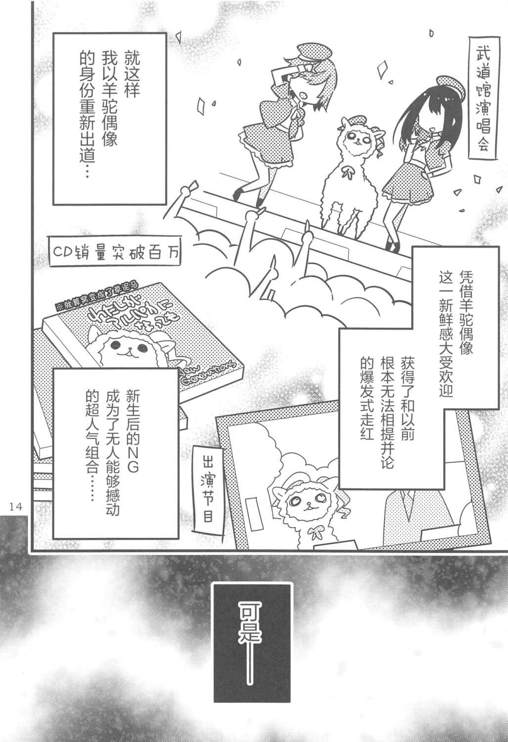 全一话 第14页