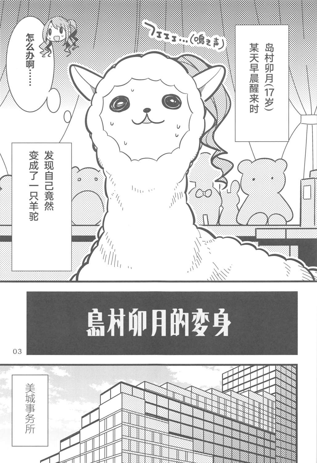 全一话 第3页