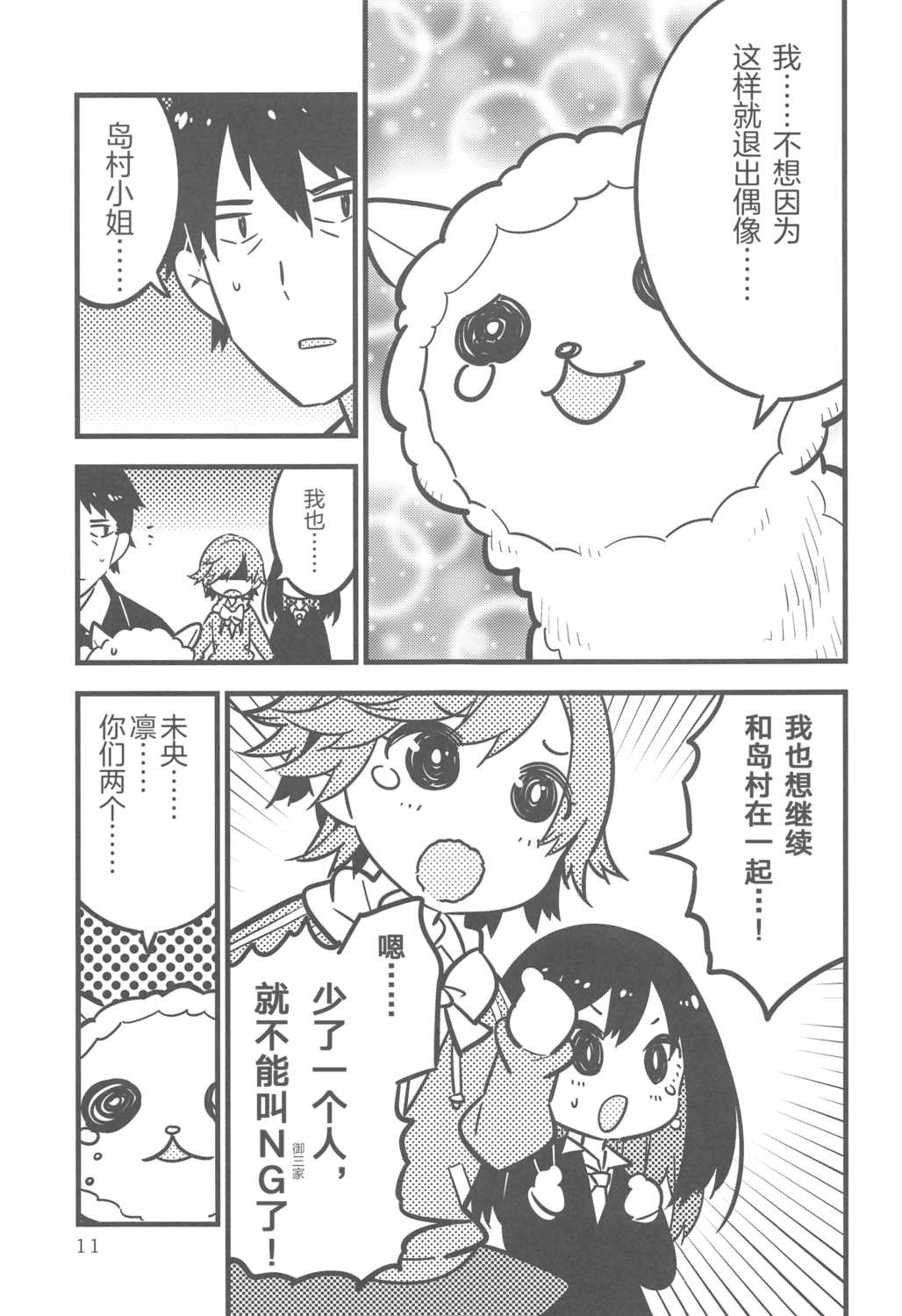 全一话 第11页
