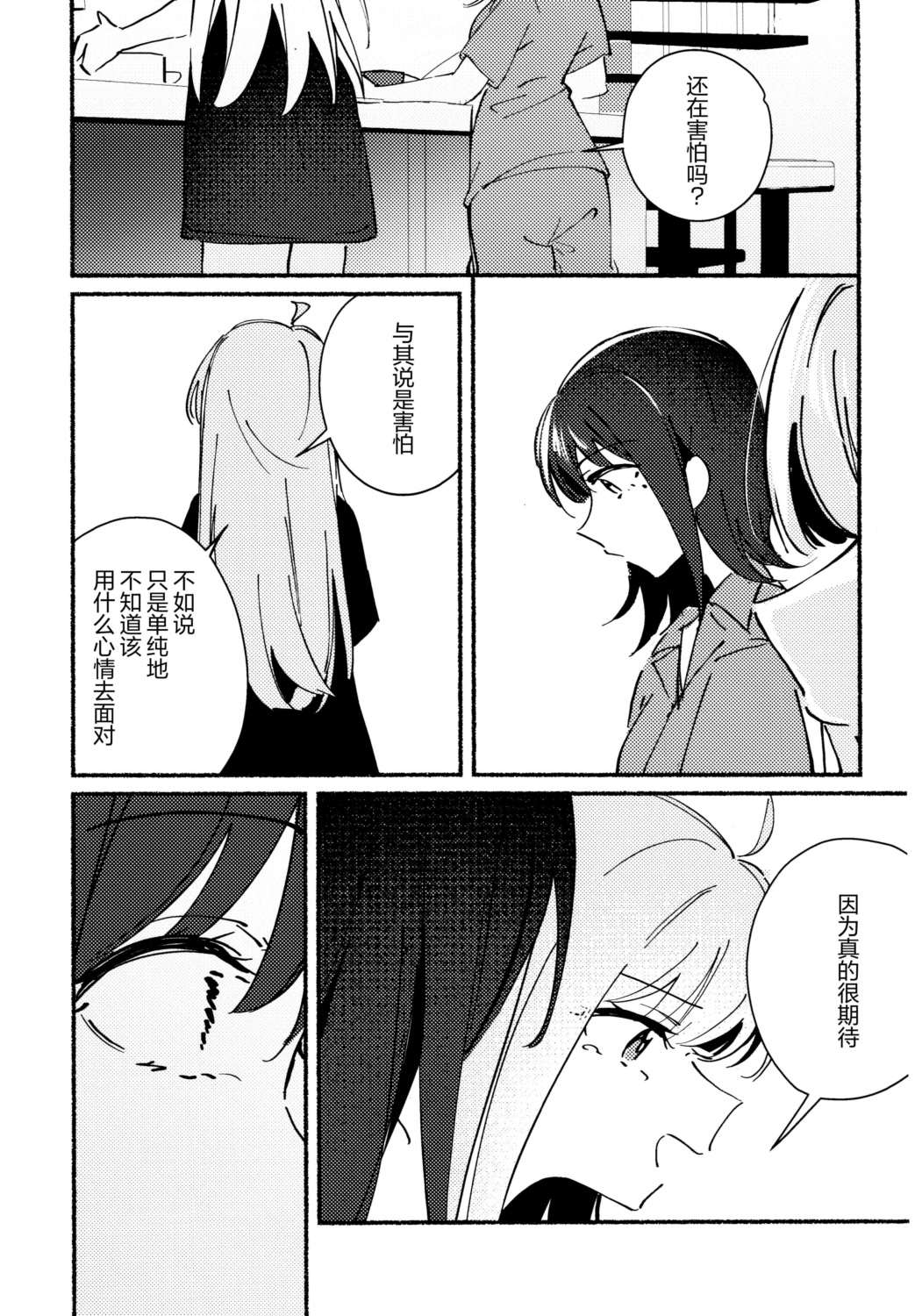 全一话 第16页