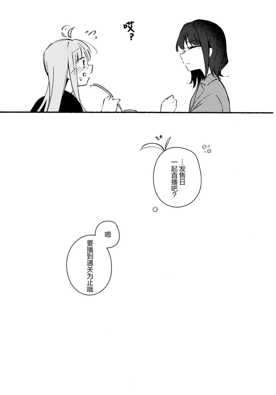 全一话 第18页