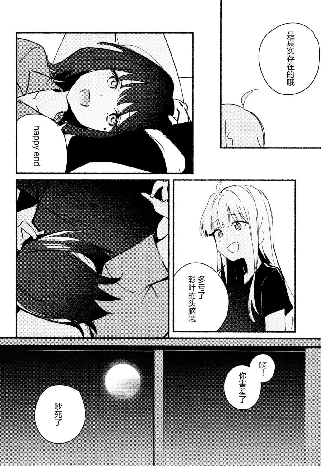 全一话 第9页