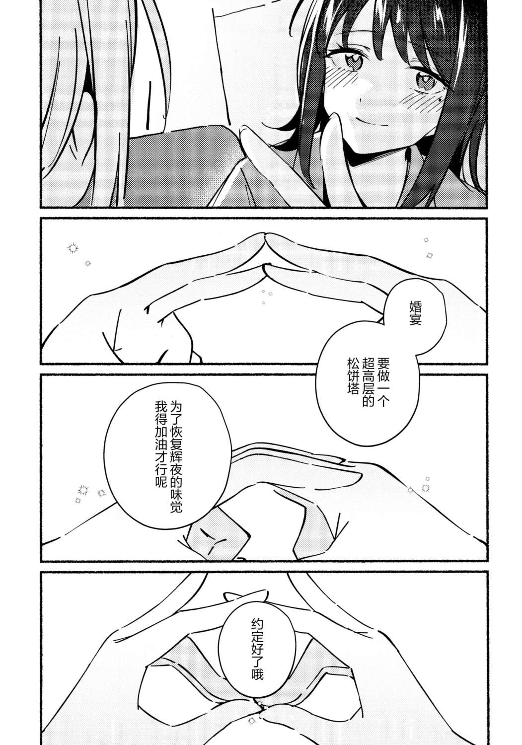 全一话 第12页