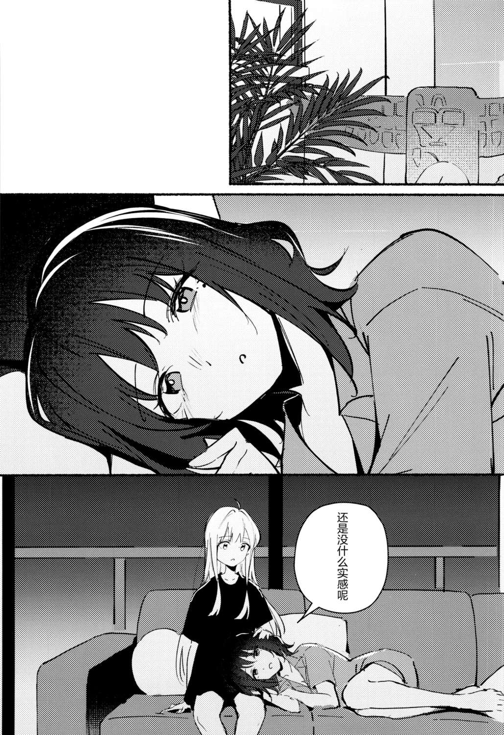 全一话 第8页
