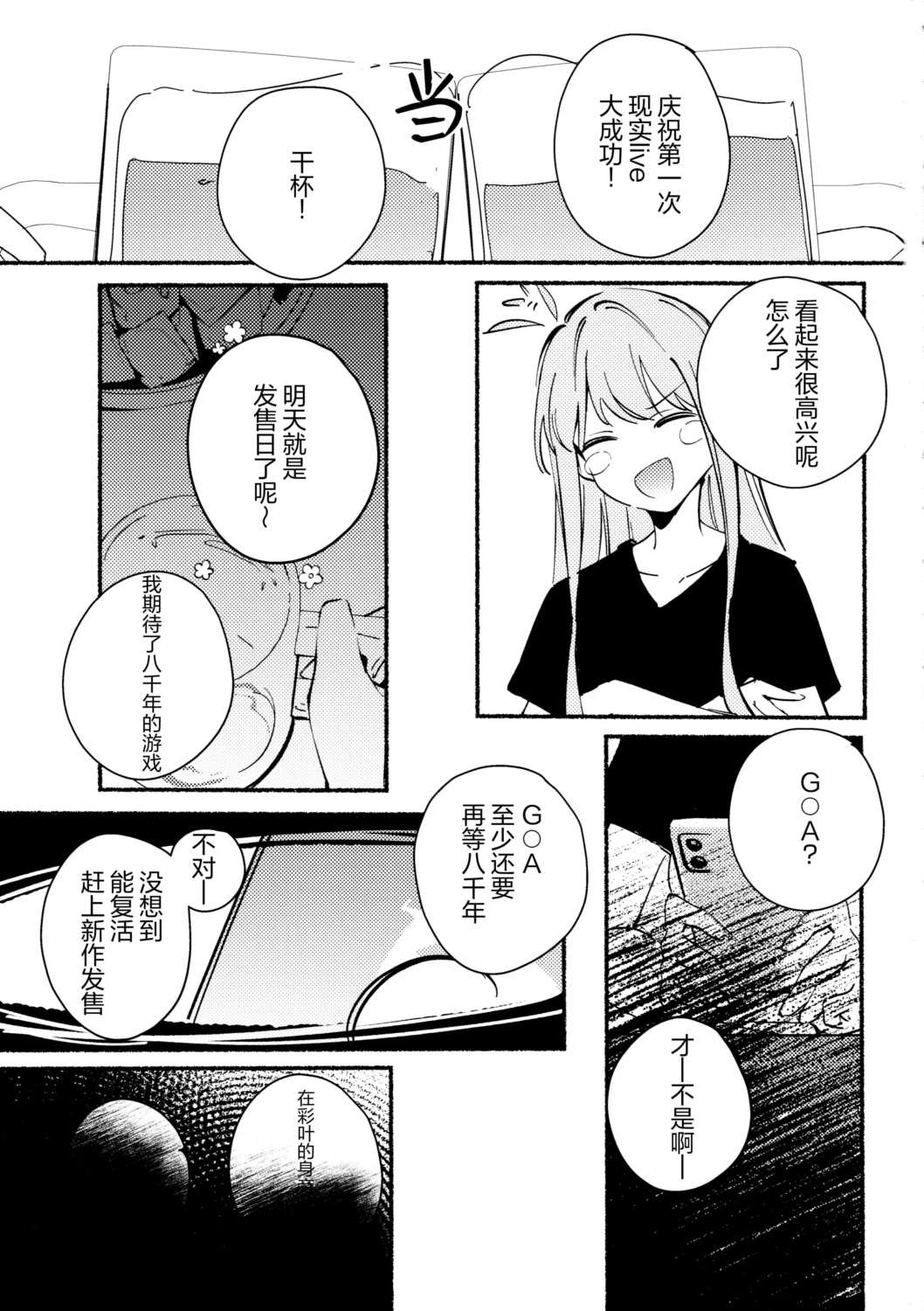 全一话 第2页