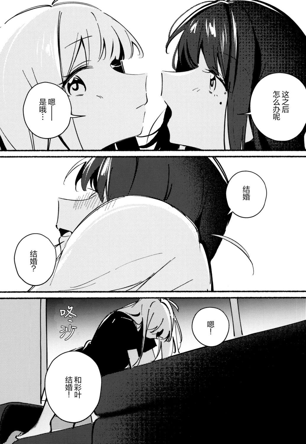 全一话 第10页